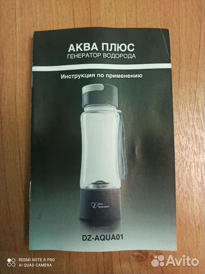 Генератор водородной воды