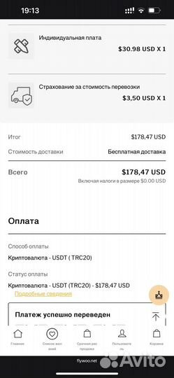 FPV-дрон Flylens 85 HD O4 2S Whoop