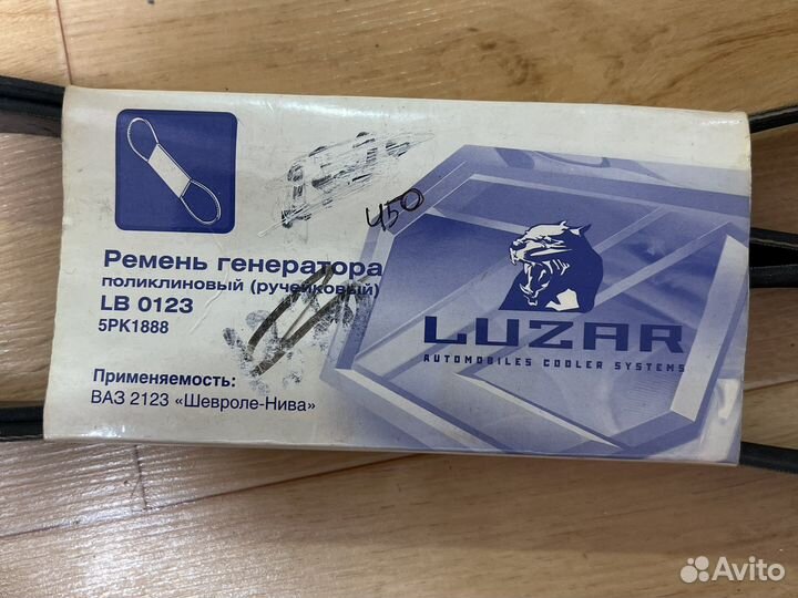 Ремень генератора