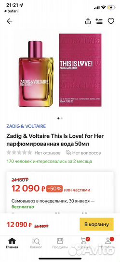 Zadig voltaire духи This is love 50 мл