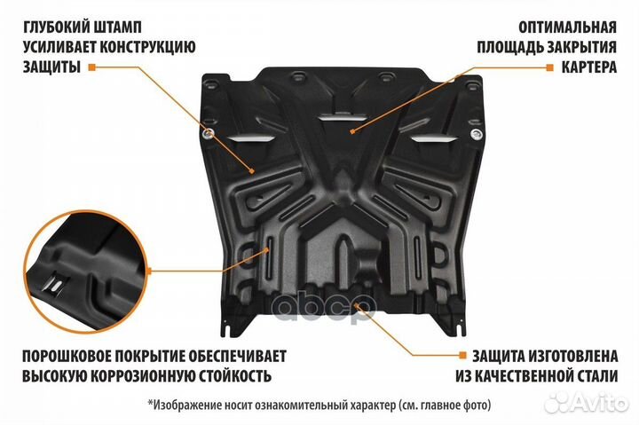 Защита картера+кпп сталь 1.5 мм без крепежа