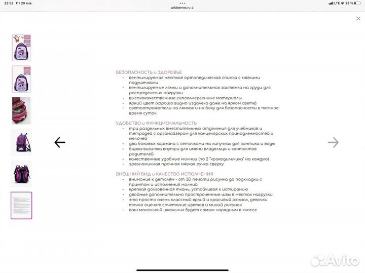 Школьный рюкзак для девочки ортопедический