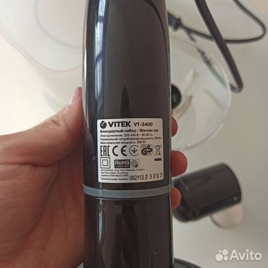 Блендер погружной