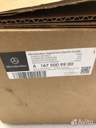 Бачок расширительный A1675009900