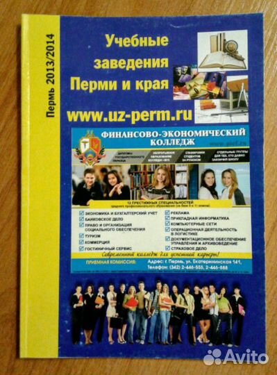 Справочник 