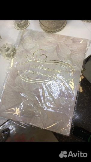 Свадебный набор