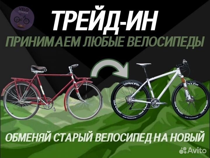 Велосипед на литых дисках