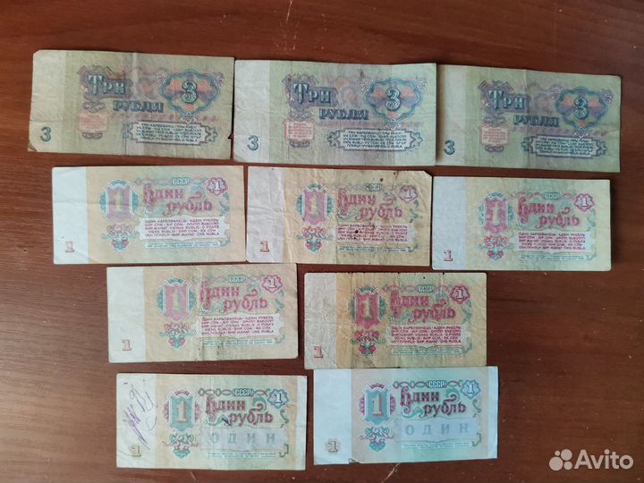 Банкноты царские и СССР