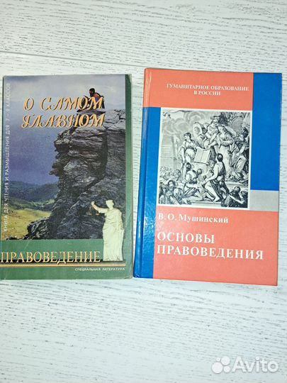 Основы правоведения. Учебник для школы