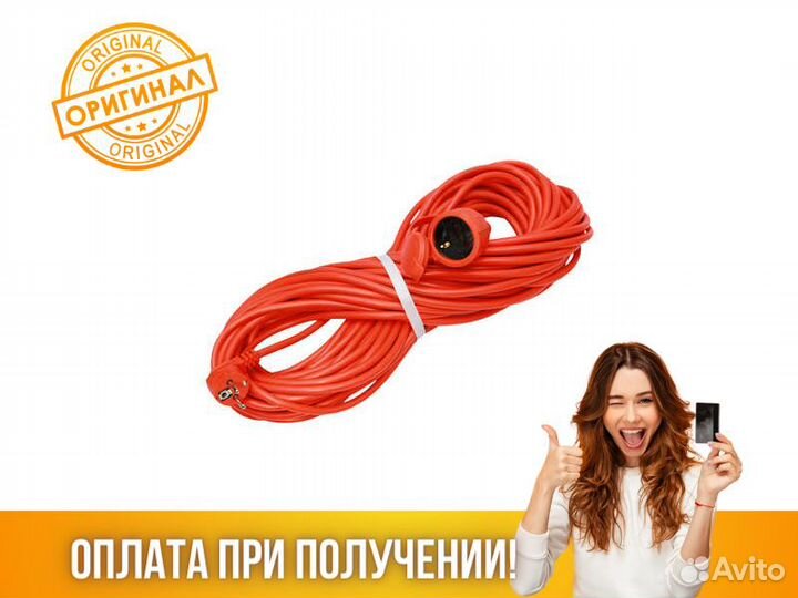 Удлинитель universal 9632011 (30 м)