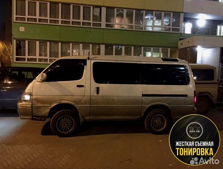 Съемная жесткая тонировка