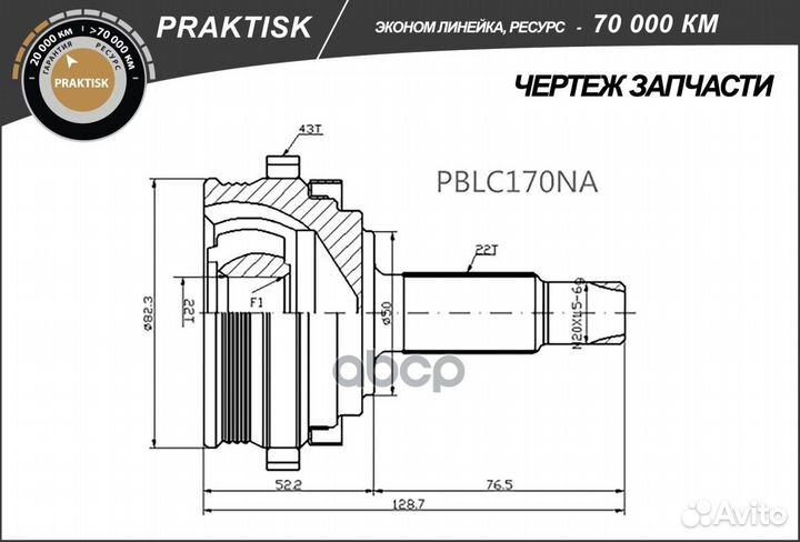 ШРУС 1118/2170 