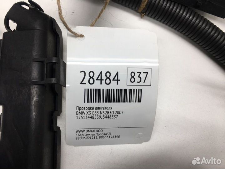Проводка двигателя Bmw X3 E83 N52B30 2007