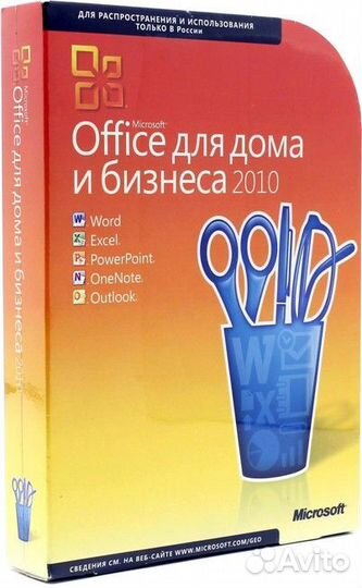 Microsoft Office для дома и бизнеса 2010 box
