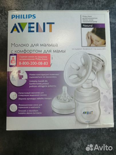 Молокоотсос avent ручной
