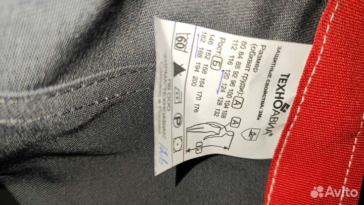 Спецодежда