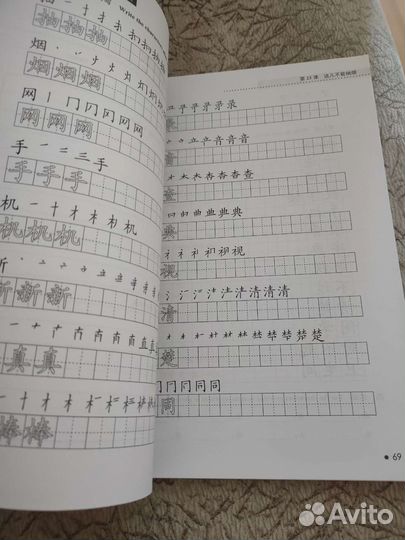 Учебник по китайскому Erya Chinese - Basic II