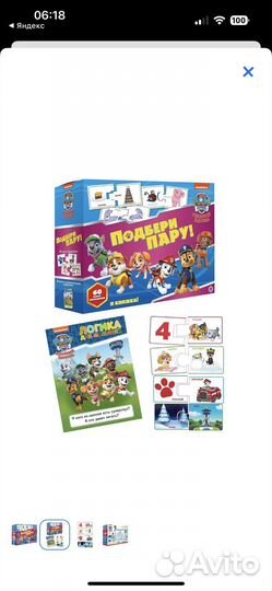 Настольная игра для малышей Подбери пару