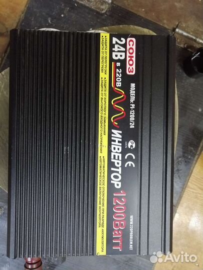 Преобразователь напряжения 24 220