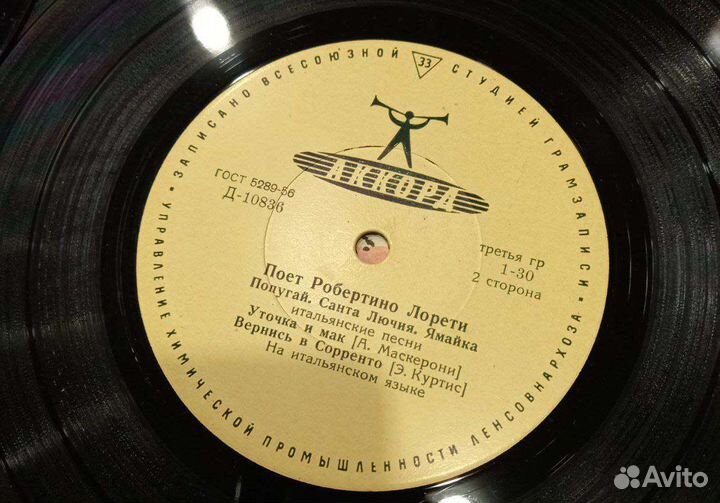 Виниловые пластинки СССР