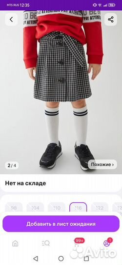 Юбка для девочки