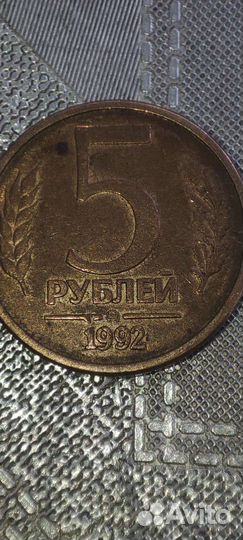 Пятак 1992г шт. 2Б