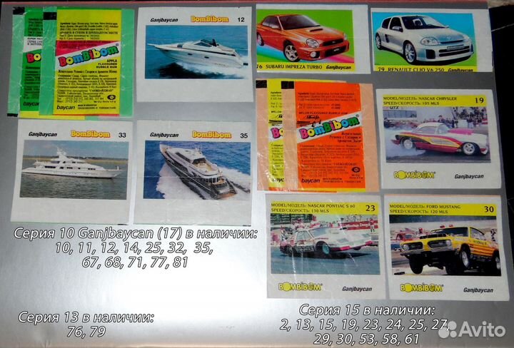 Вкладыши Bombibom, Top Gun - Baycan и Ganjbaycan