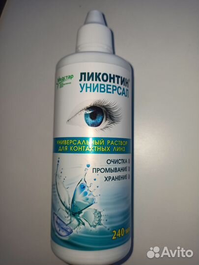 Ликонтин универсал