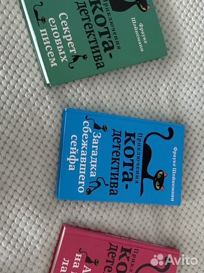 Серия детективных книг для подростков