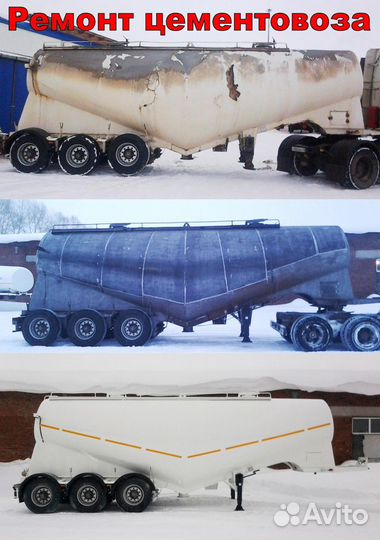 Ремонт полуприцепа, восстановление после дтп