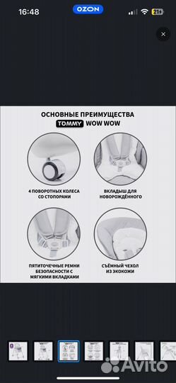 Стульчик для кормления tommy