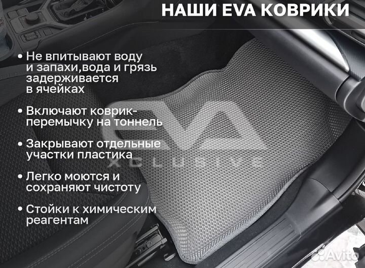 Ева EVA эва коврики 3D c бортами Nissan Note I 200