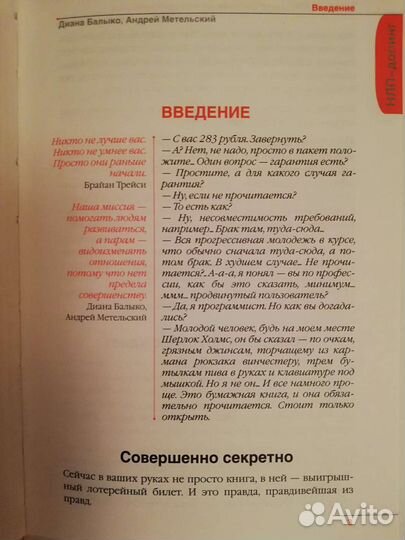 Секс начинается с головы