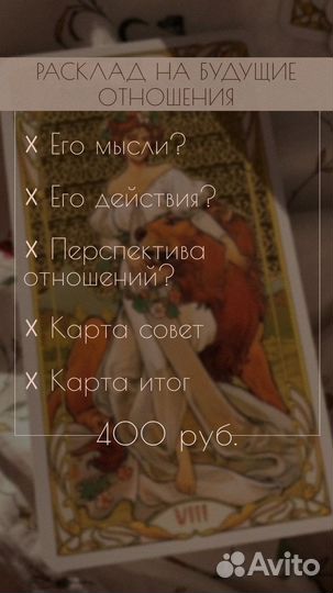 Гадание на картах таро