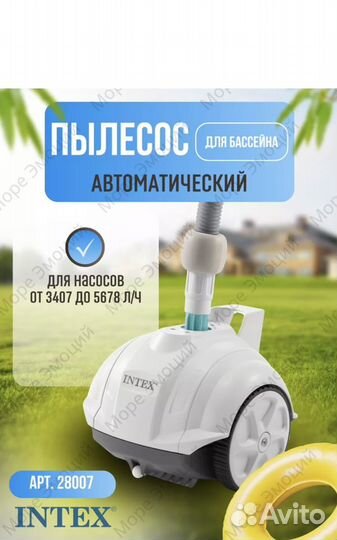 Продаю новый пылесос для бассейна 