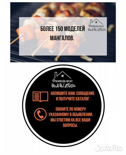 Мангал кованный