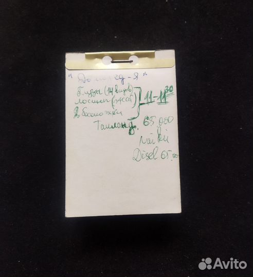 Отрывной настенный календарь 1994 год