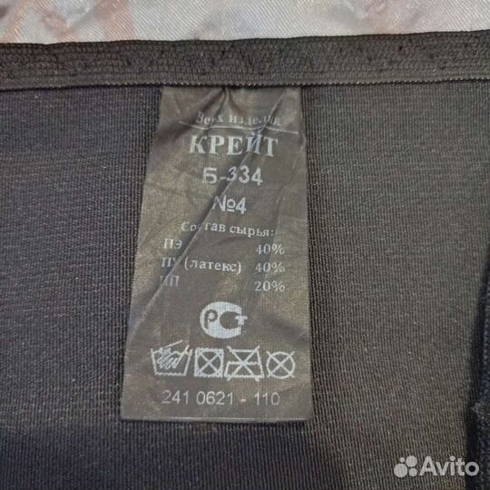 Бандаж Крейт