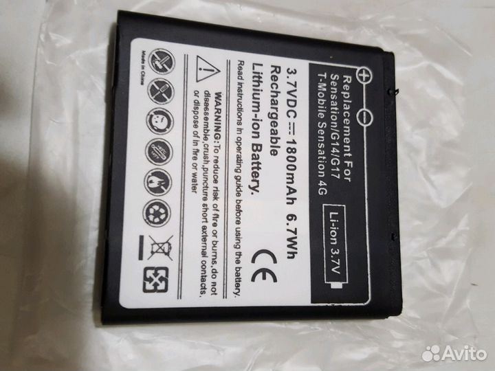Аккумулятор для HTC Sensation