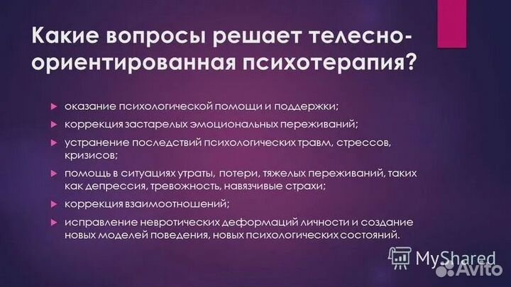 Психолог