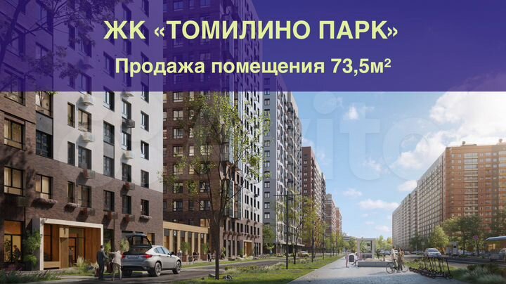 2023г., Угловое помещение 73,5 м² Продажа