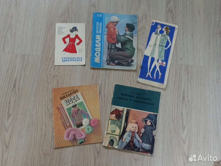 Выкройки. Вязание