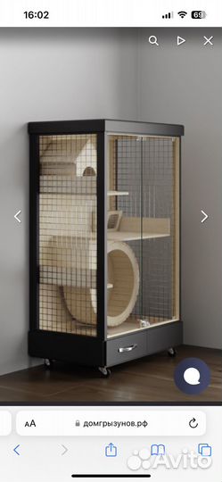 Витрина для шиншилл дегу бу