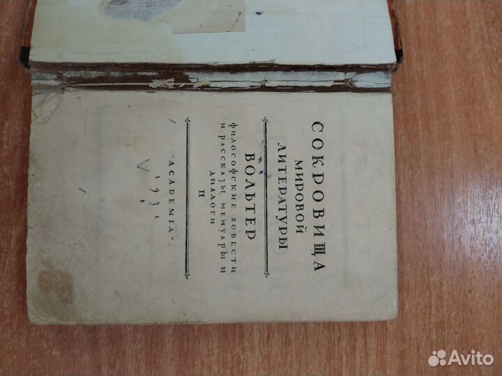 Старинная книга