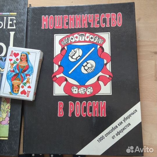 Настольные игры Карточные игры домино Книги