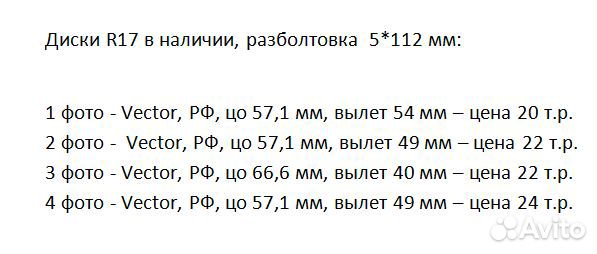 Новые литые диски R17 на Шкода/Фольцваген/Ауди