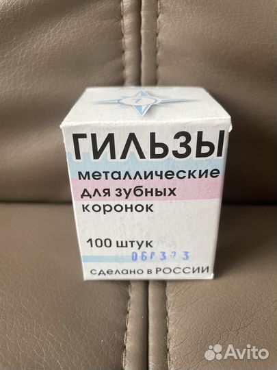 Гильзы для зубных коронок металлические