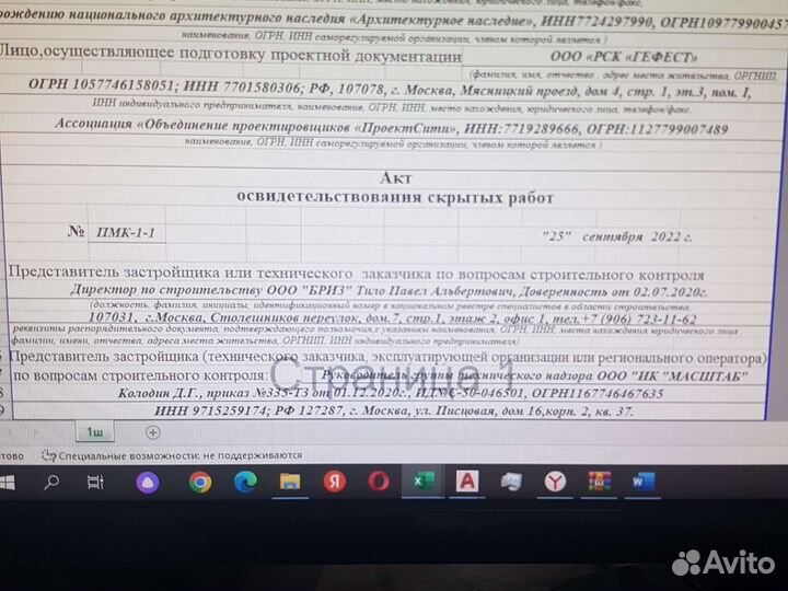 Исполнительная документация в строительстве