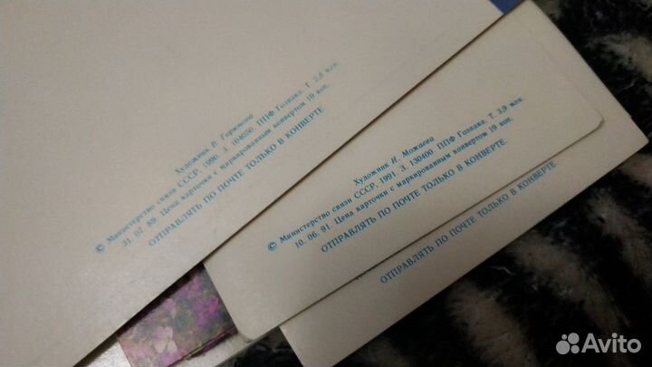 Новые советские открытки 1990-1991гг