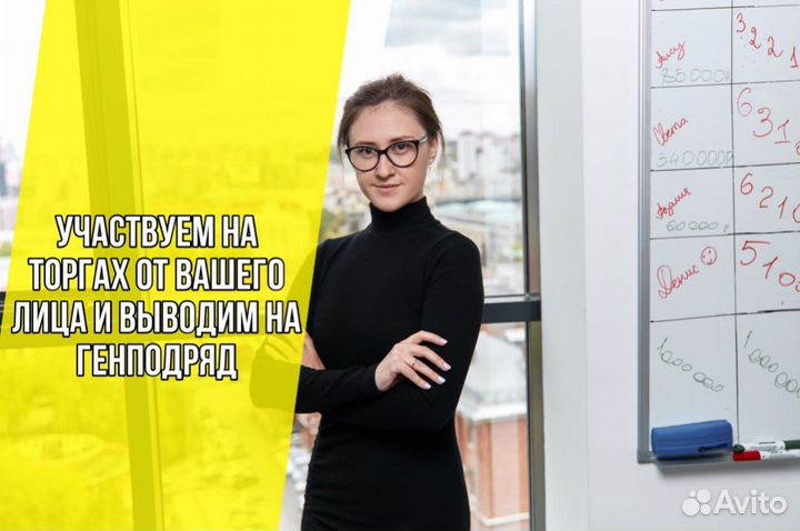 Тендерное сопровождение / Специалист по тендерам